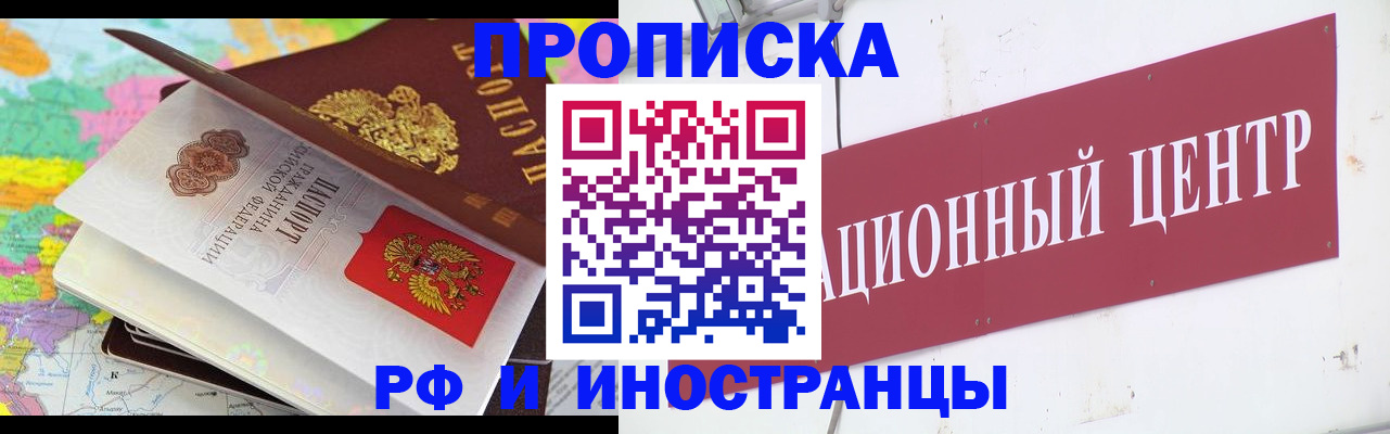 прописка для кредита в Шадринске